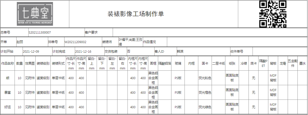 微信图片_20220702181755.png